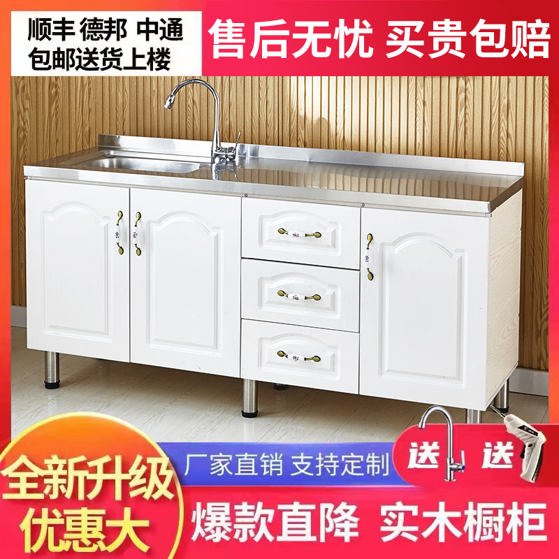 简易不锈钢橱柜厨柜储物家用灶台柜一体水槽柜组装厨房柜子租房用