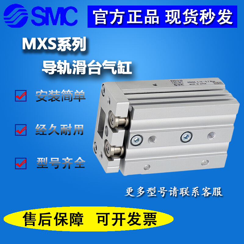 SMC精密滑台气缸MXS6/8/12-10-20-30-40-50-75-100A/AS/AT/B/S/BT