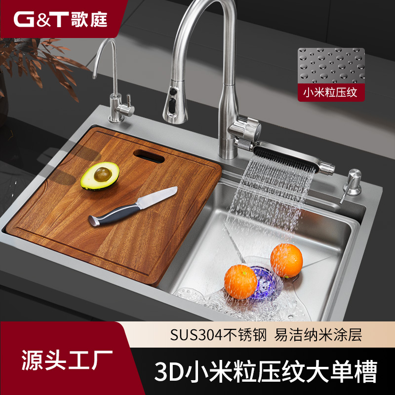 歌庭东方明珠sus304不锈钢水槽大单槽厨房洗菜盆3D小米粒星空压纹