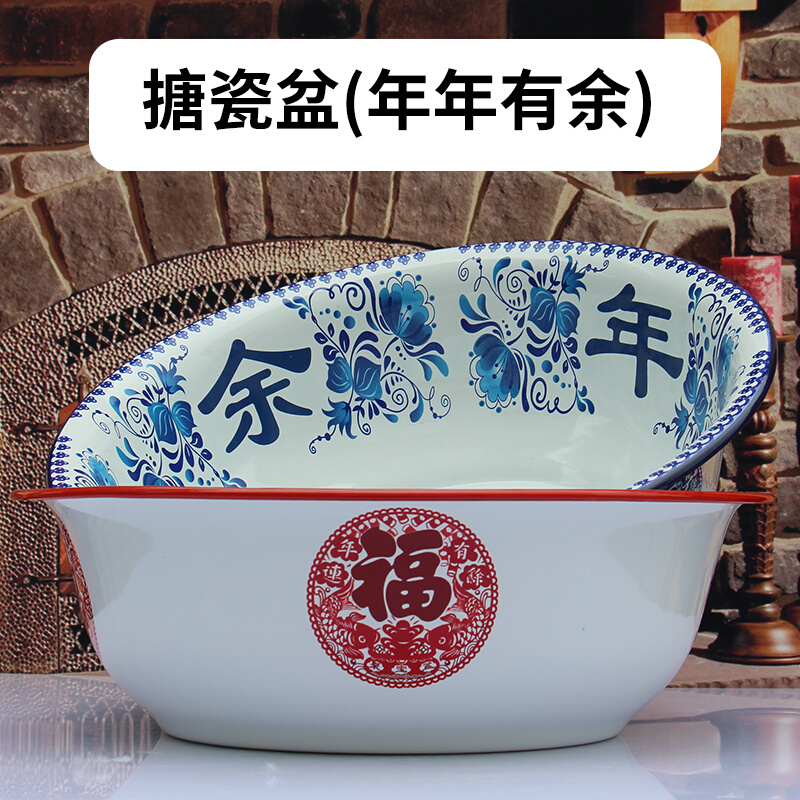 老式珐琅搪瓷盆年年有余蓝红盆子和面洗脸洗脚盆30cm和36cm福字