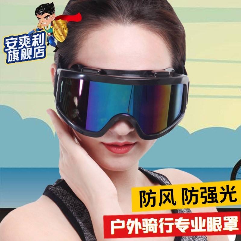 防尘眼镜不起雾电焊焊工眼罩防强光紫外线防风户外骑行墨镜滑雪镜