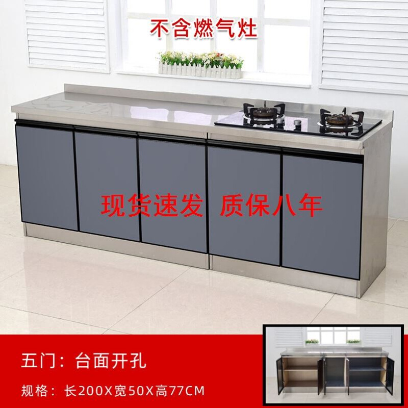 不锈钢整体橱柜简易灶台柜家用厨房水槽柜碗柜经济型2米1.8米玻璃