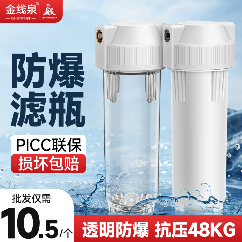 10寸滤瓶2分4分口透明过滤瓶家用净水器配件纯水机过滤器防爆pp棉