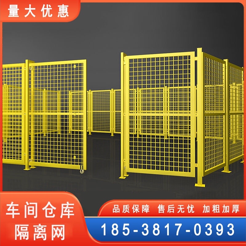 车间仓库隔离网工厂设备可移动快递分拣隔断网安全防护铁丝围栏网