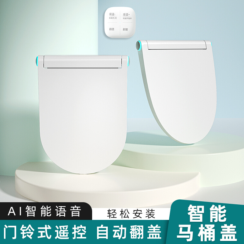 新款轻智能马桶盖通用家用UV型恒温即热式冲洗电动全自动翻盖加热