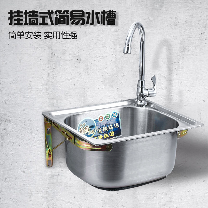 新款304不锈钢单水槽洗手盆洗菜盆单槽 简易挂壁支架子大小洗碗池