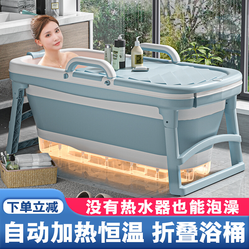 新款自动加热折叠浴桶大人恒温泡澡桶全身折叠浴缸家用保温浴盆洗