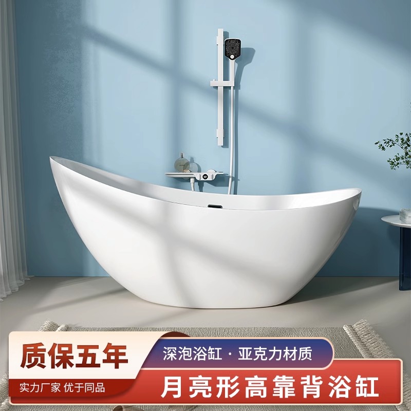 弯月牙型浴缸独立一体式亚克力浴缸酒店高靠背民宿网红轻奢1.8m米