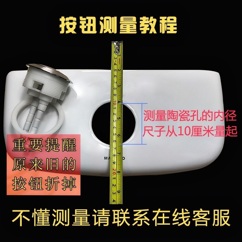 马桶水箱盖厕所配件马桶盖不锈钢通用型老式按钮开关双按键抽水|