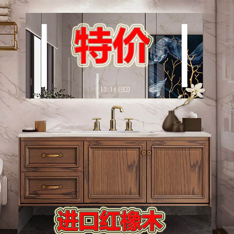 一体陶瓷盆美式浴室柜红橡木新中式组合卫生间洗漱台洗手洗脸盆
