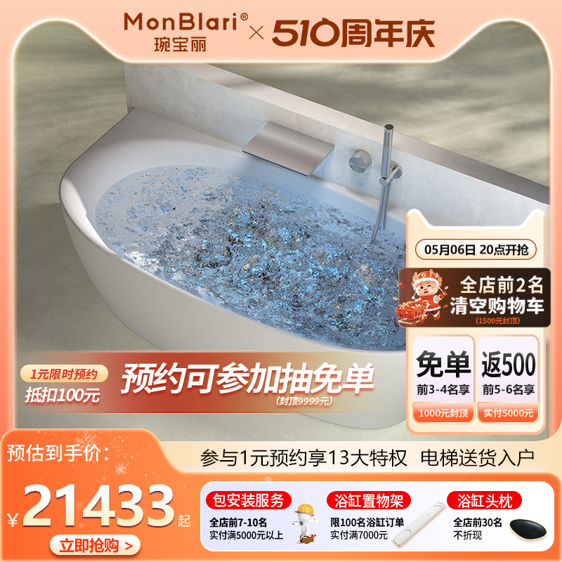 MONBLARI人造石按摩气泡恒温高奢浴缸家用酒店民宿浴缸MR-88816M