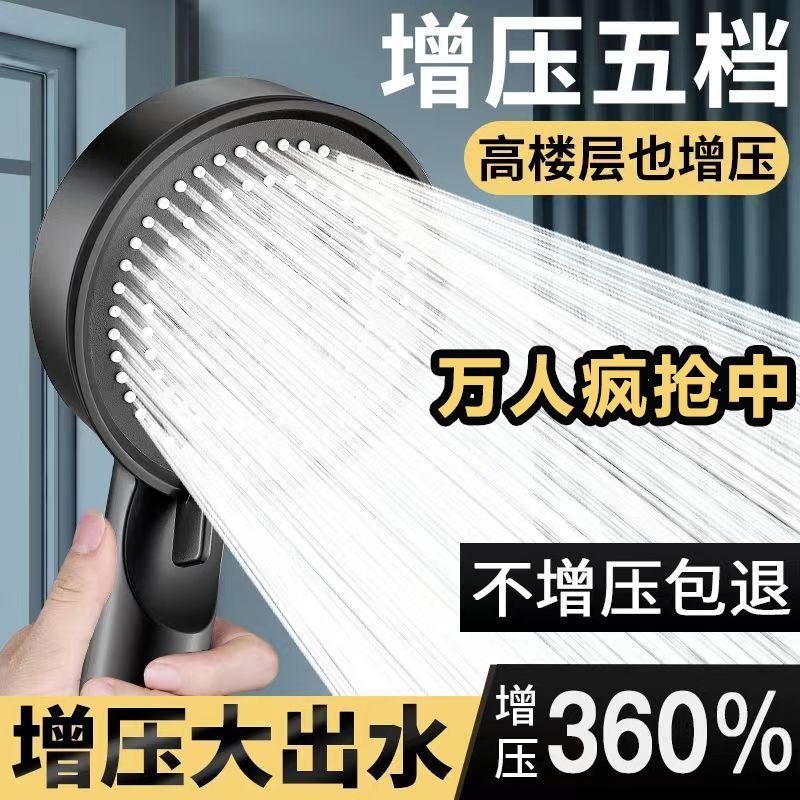 高品质增压淋浴花洒喷头套装家用洗澡超强沐浴淋雨浴霸热水器软管