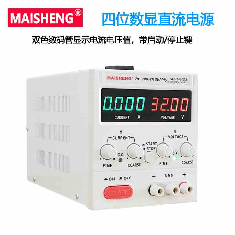 MAISHENG迈胜正品数显可调直流稳压电源0-15V0V6V60V5A可调电源