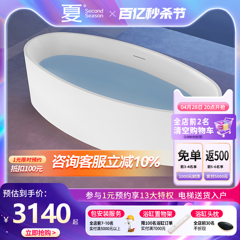 夏亚克力浴缸家用坐式深泡小户型独立式日式成人酒店民宿网红浴盆
