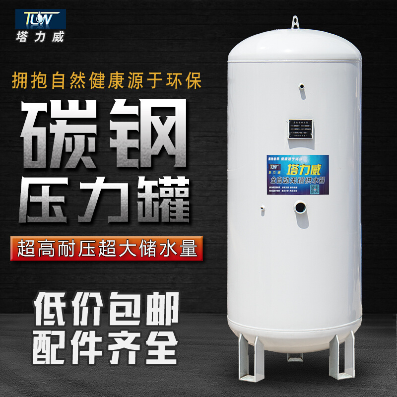 无塔供水器 家用喷塑铁罐 锅炉耐高压储水罐 压力罐自来水 增压泵
