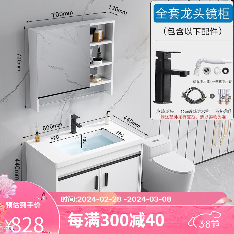 久勒（JIOOLER）防水加厚太空铝浴室柜现代简约小户型一体洗脸盆