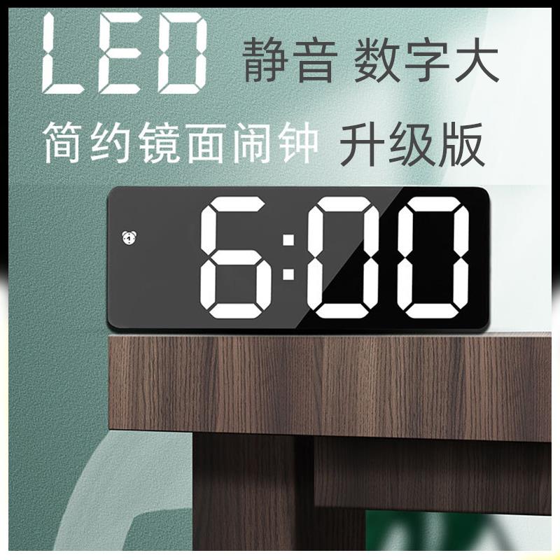 新款LED创意镜面钟多功能静音学生数字床头卧室闹钟电池插电时钟