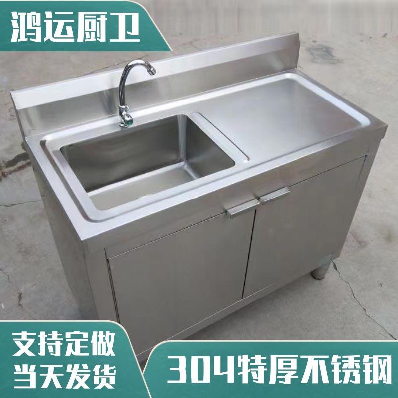 304厨房不锈柜水槽钢水池水槽柜式平台落地洗菜盆洗碗池带操作