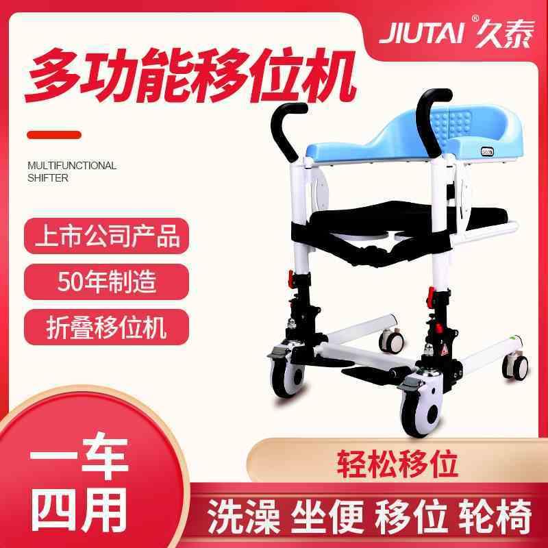 残疾人移位神器电动移位机瘫痪老人卧床病人移动器马桶轮椅多功能