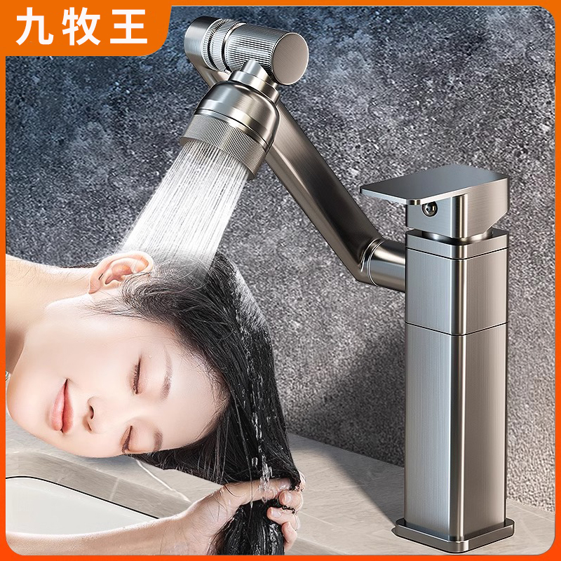 面盆水龙头全铜龙头洗脸盆洗手盆卫生间万向机械臂台上家用冷热水