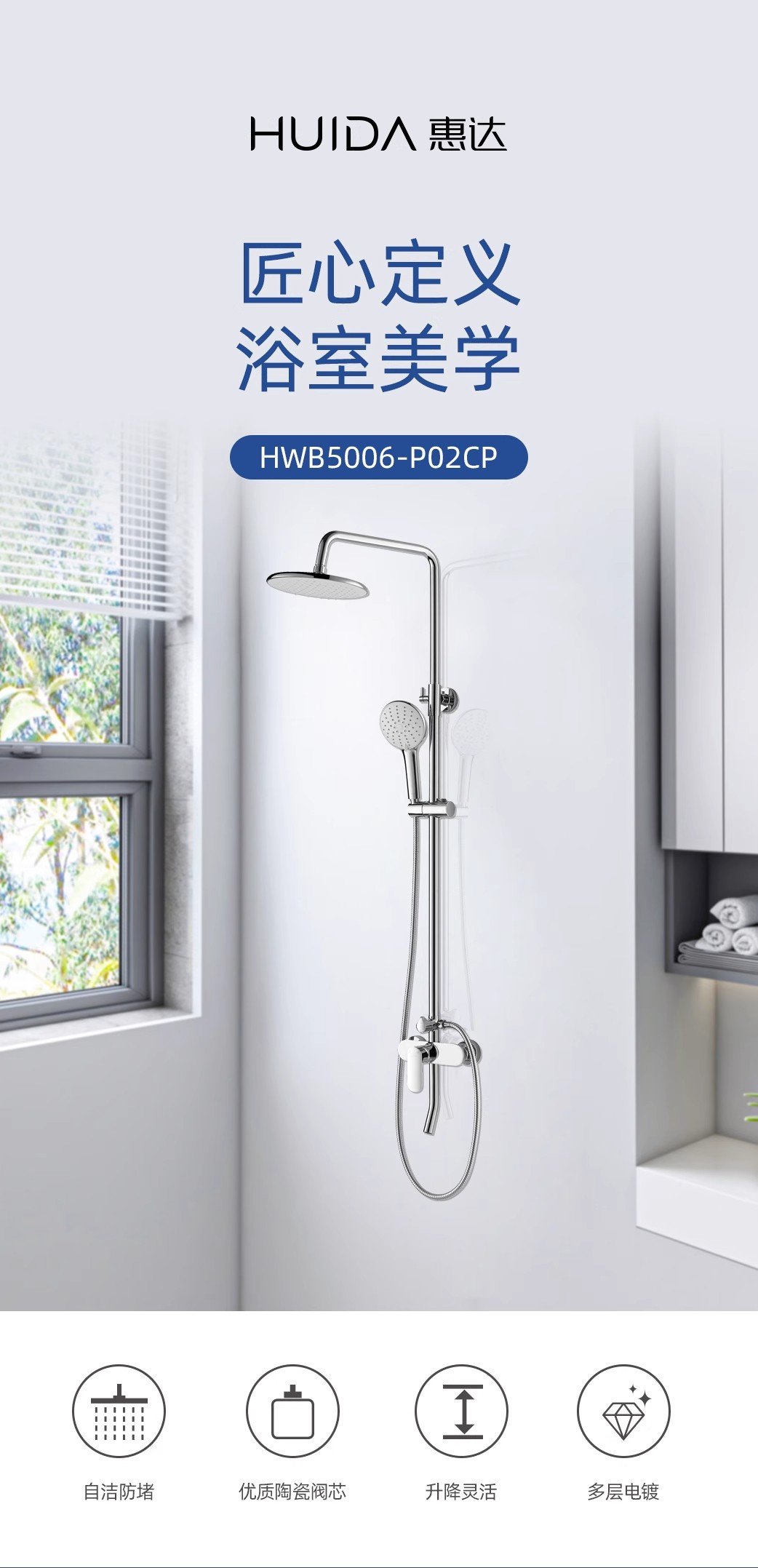 惠达背喷手持淋浴花洒套装浴室洗澡大淋雨喷头沐浴HWB5006-P02CP