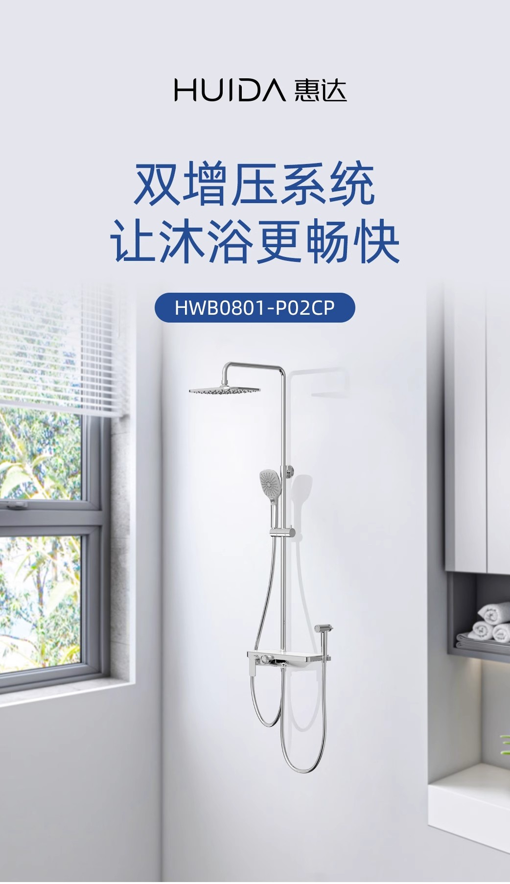 惠达枪灰色淋浴花洒套装家用多功能浴室沐浴淋雨器HWB0801-P02GD