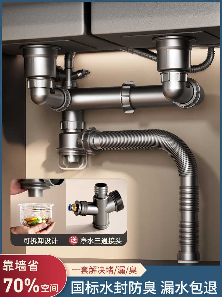 厨房水槽下水管配件洗菜盆单双槽套装防臭排水管三通洗碗槽池通用
