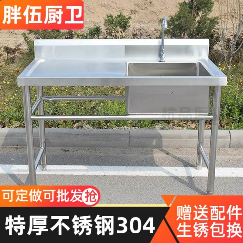 304不锈钢厨房水槽一体台面商用洗衣台刷鞋带灶台