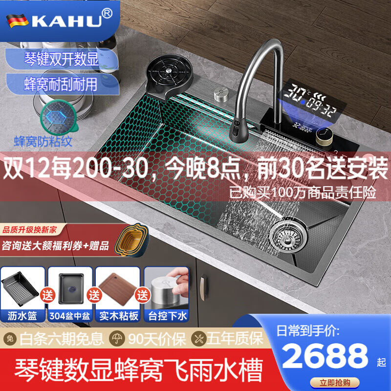 卡琥（KAHU）琴键水槽洗菜盆单槽厨房304不锈钢洗菜池黑纳米洗碗