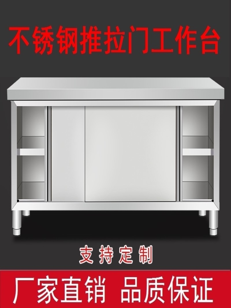 厂家直销操作大容量多功能不锈钢工作台切菜耐腐蚀桌子稳固台面