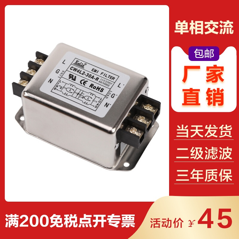 台湾KEILS电源滤波器220V端子台10A20A30A交流单相CW4L2-20A-R