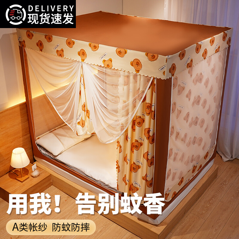蒙古包蚊帐家用卧室2023新款一体式遮光床帘支架儿童防摔高级文gr