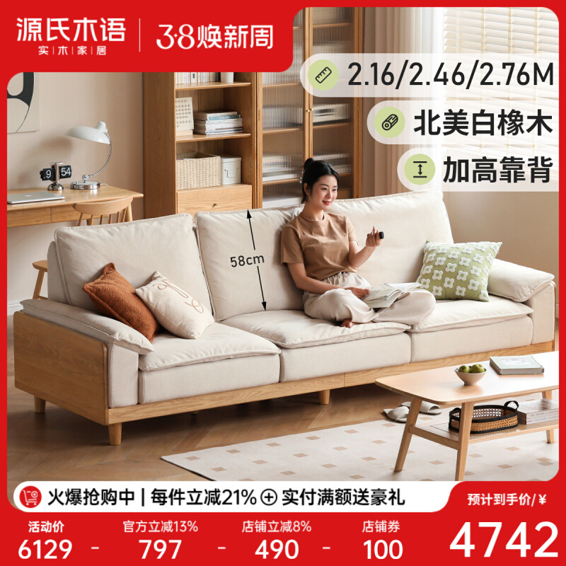 源氏木语全实木沙发小户型白橡木直排沙发现代简约客厅羽绒沙发