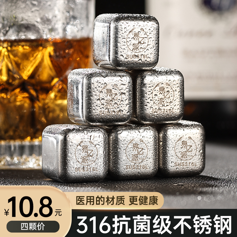 316不锈钢冰块食品级冰球冰粒冰酒石304金属铁洋酒威士忌速冻冰块
