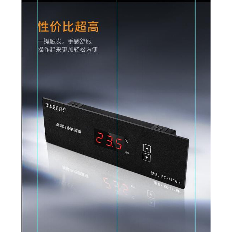 电子温控器数码管显示商用冷柜电子温控器防水电子温控器RC-1116H
