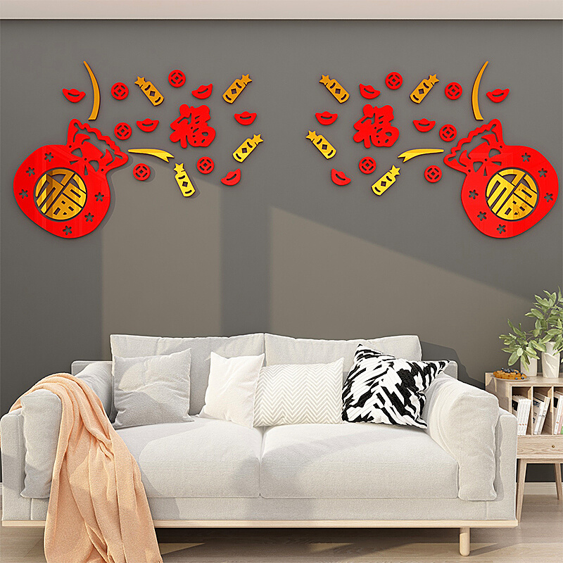 家和万事兴房间客厅电视背景墙面新年布置装饰挂件3d立体墙贴画纸