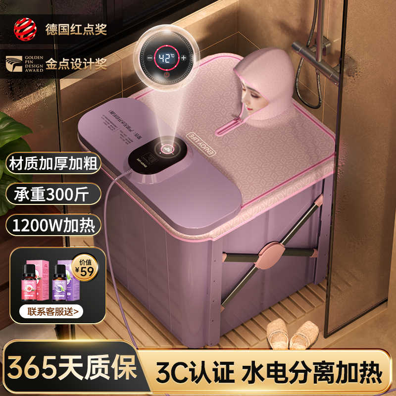 折叠泡澡桶大人自动加热浴缸家用洗澡桶成人全身汗蒸浴桶恒温加厚