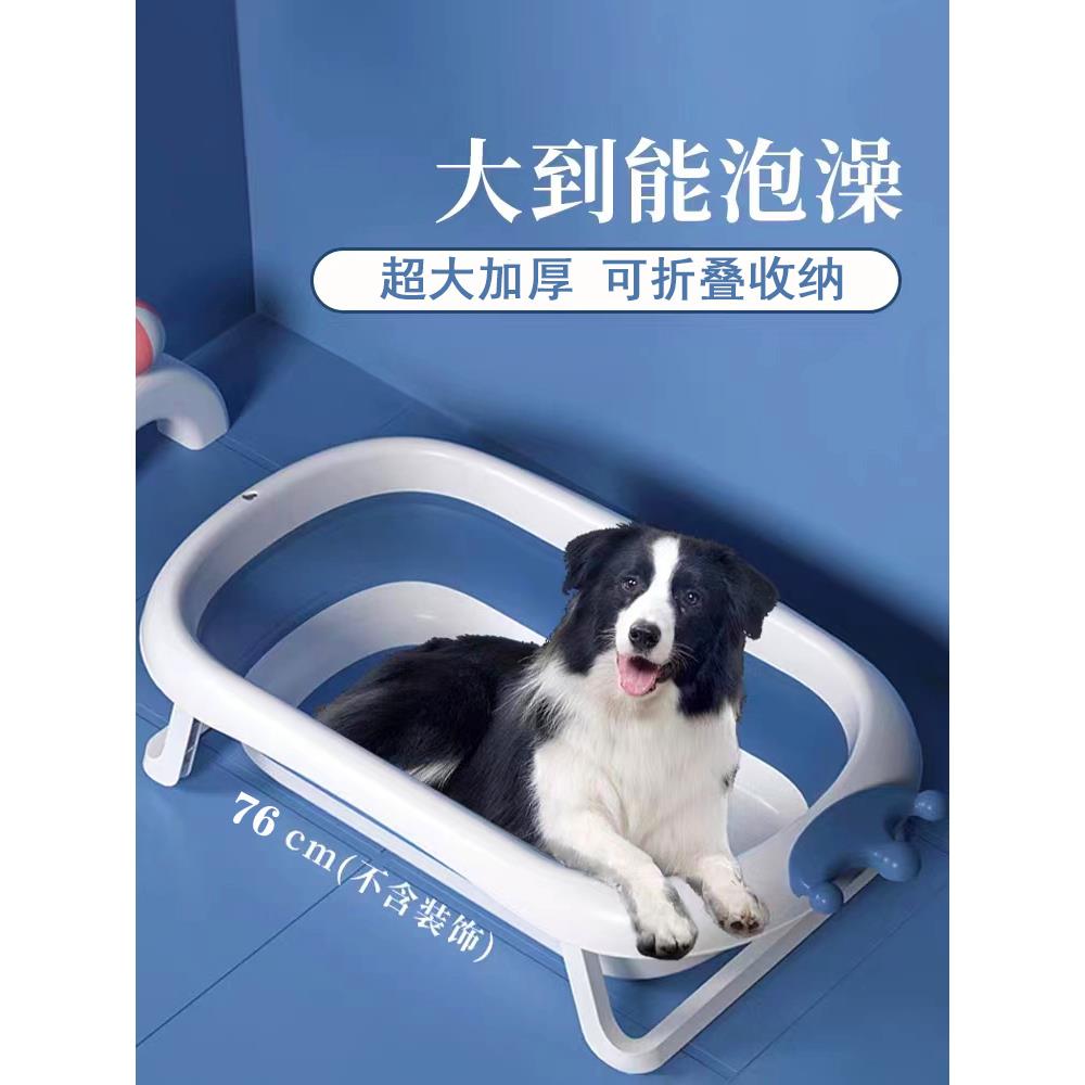 狗狗洗澡盆宠物猫咪浴盆可折叠洗澡池浴缸沐浴泰迪柯基金毛大型犬