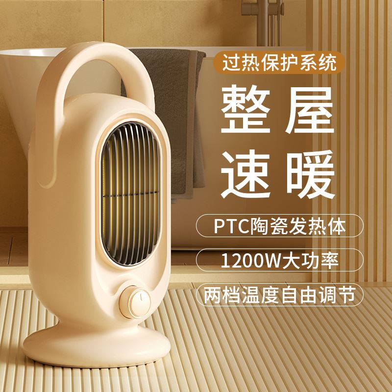 2023新款大功率桌面取暖器PTC陶瓷发热家用电暖器便携式暖风机器