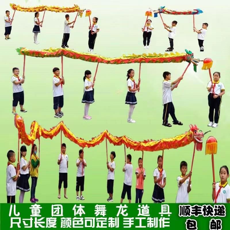 舞龙儿童学校师生幼儿园多人棍子龙头节目表演道具健身龙带甩彩带