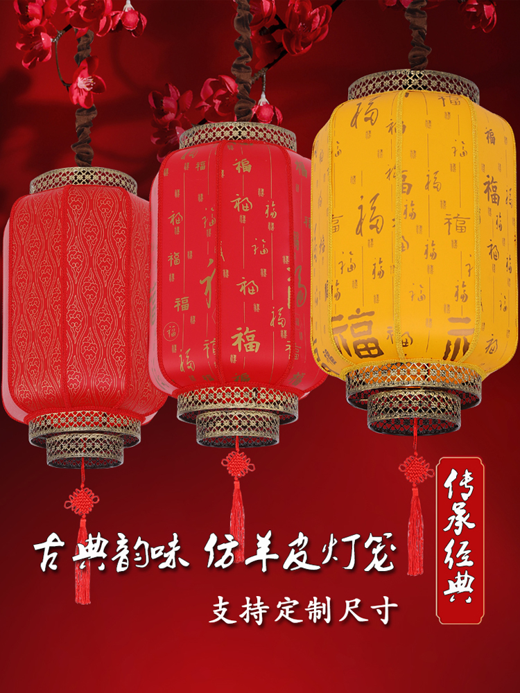 中式羊皮广告印字logo大红灯笼挂饰中国风仿古户外防水定制景区灯
