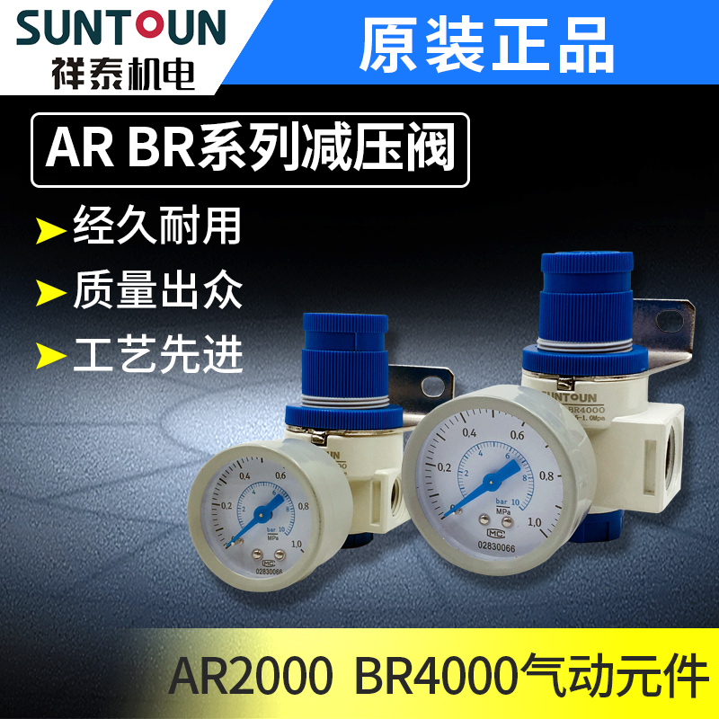 气动元件气源调压阀减压阀AR2000BR4000附压力表支架可代替亚德客