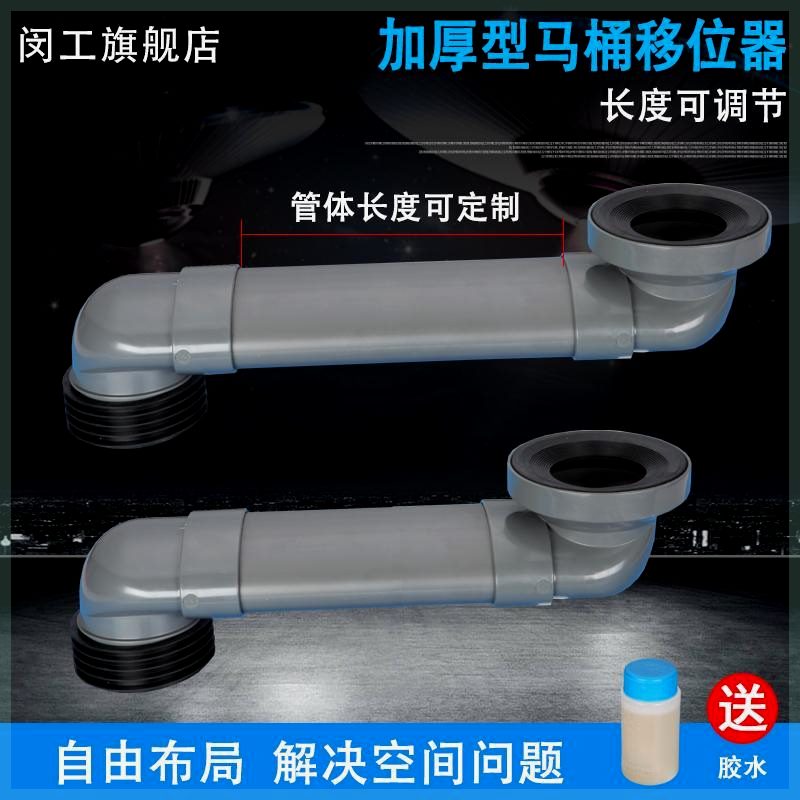 马桶移位器坐便器圆型PVC分体扁管移位器可调节送胶水加厚加长