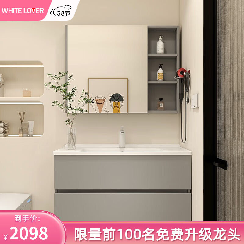 Whitelover现代简约陶瓷一体盆浴室柜组合橡木烤漆卫生间洗漱台洗