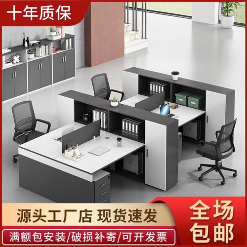 职员办公桌4人位桌椅组合简约现代2/6位屏风工位财务桌办公家具