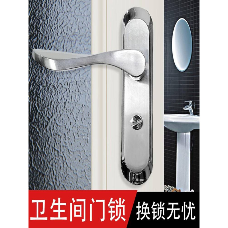新品家用不锈钢卫生间门锁无钥匙洗手间厕所通用型钛镁合金卫浴门