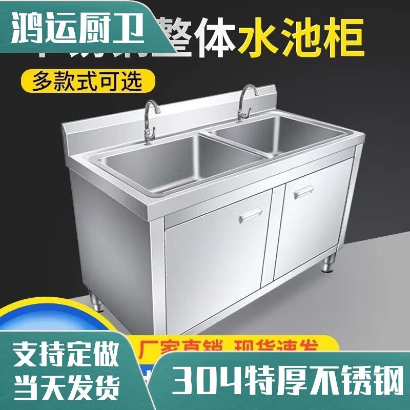 。304不锈钢落地单水池水槽柜厨房一体洗菜盆洗碗平台单槽食堂水