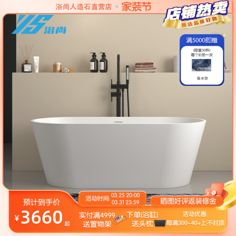 浴尚人造石浴缸小户型家用浴缸小尺寸独立式一体成型浴盆浴池浴缸