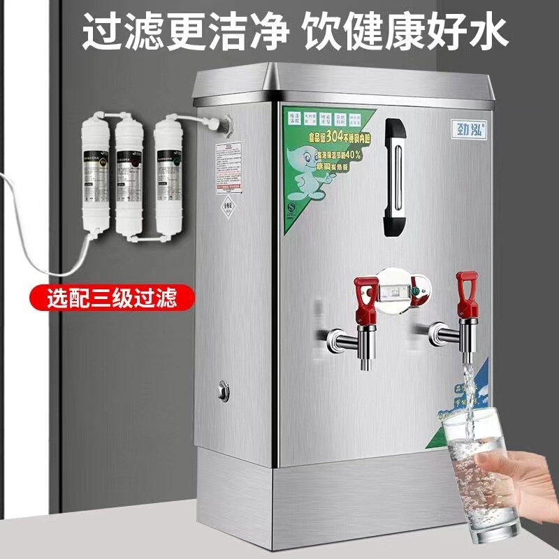 饭店烧水器商用开水机大容量自动断电小型奶茶店工地用开水器