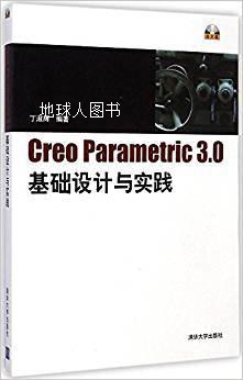 Creo Parametric 3.0基础设计与实践,丁淑辉编著,清华大学出版社